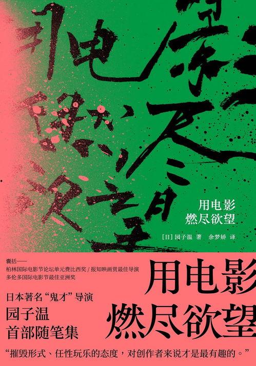 欲望书籍在线观看,在线观看的激情之旅 第3张 欲望书籍在线观看,在线观看的激情之旅 第3张